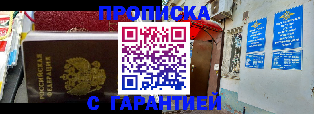 регистрация для дет. сада в Салавате