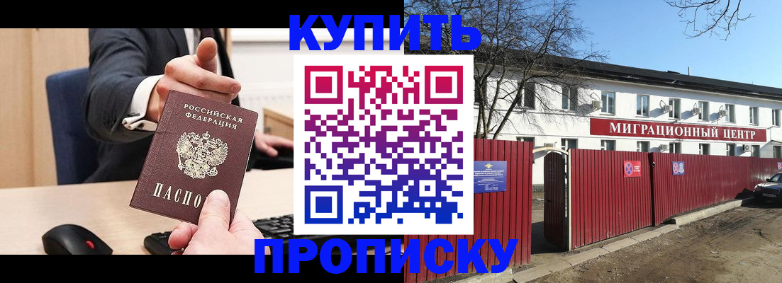 временная регистрация надежно в Салавате